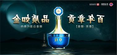 品质向上而行！<a href='http://hr4.e21system.com/'>九州博彩</a>赣香专家鉴评研讨会即将启幕